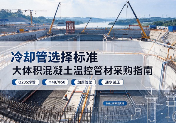 墨江冷却管选择标准